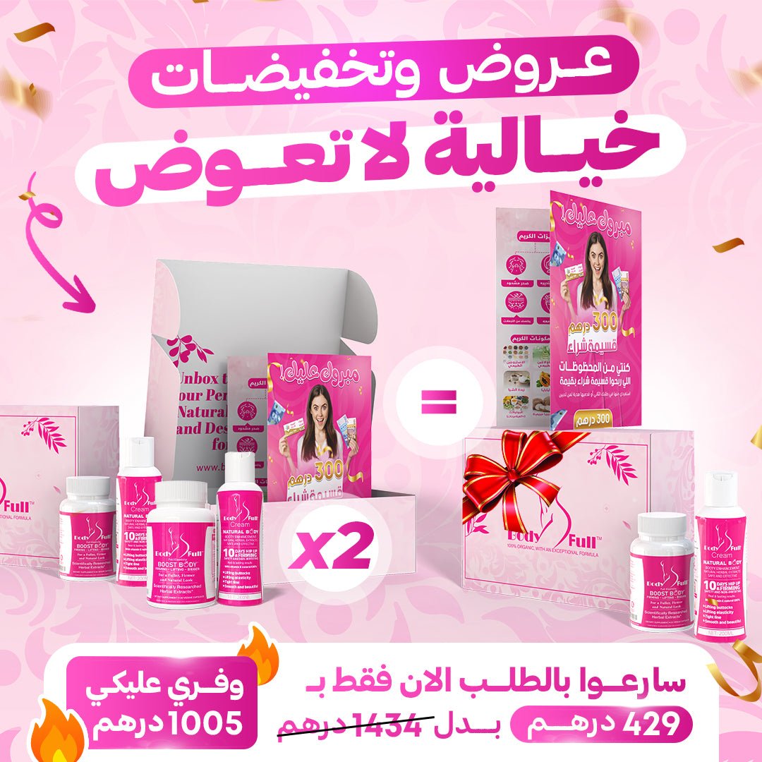 العرض الأكثر طلبا - BECAL