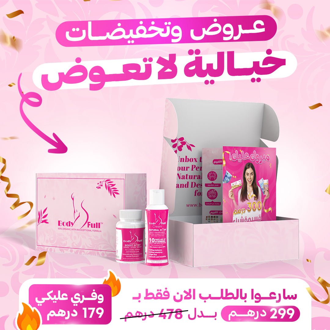 باك بودي فول كريم و مكمل - BECAL