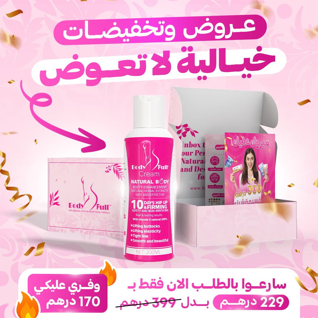 كريم بودي فول لابراز المناطق الانثوية - BECAL