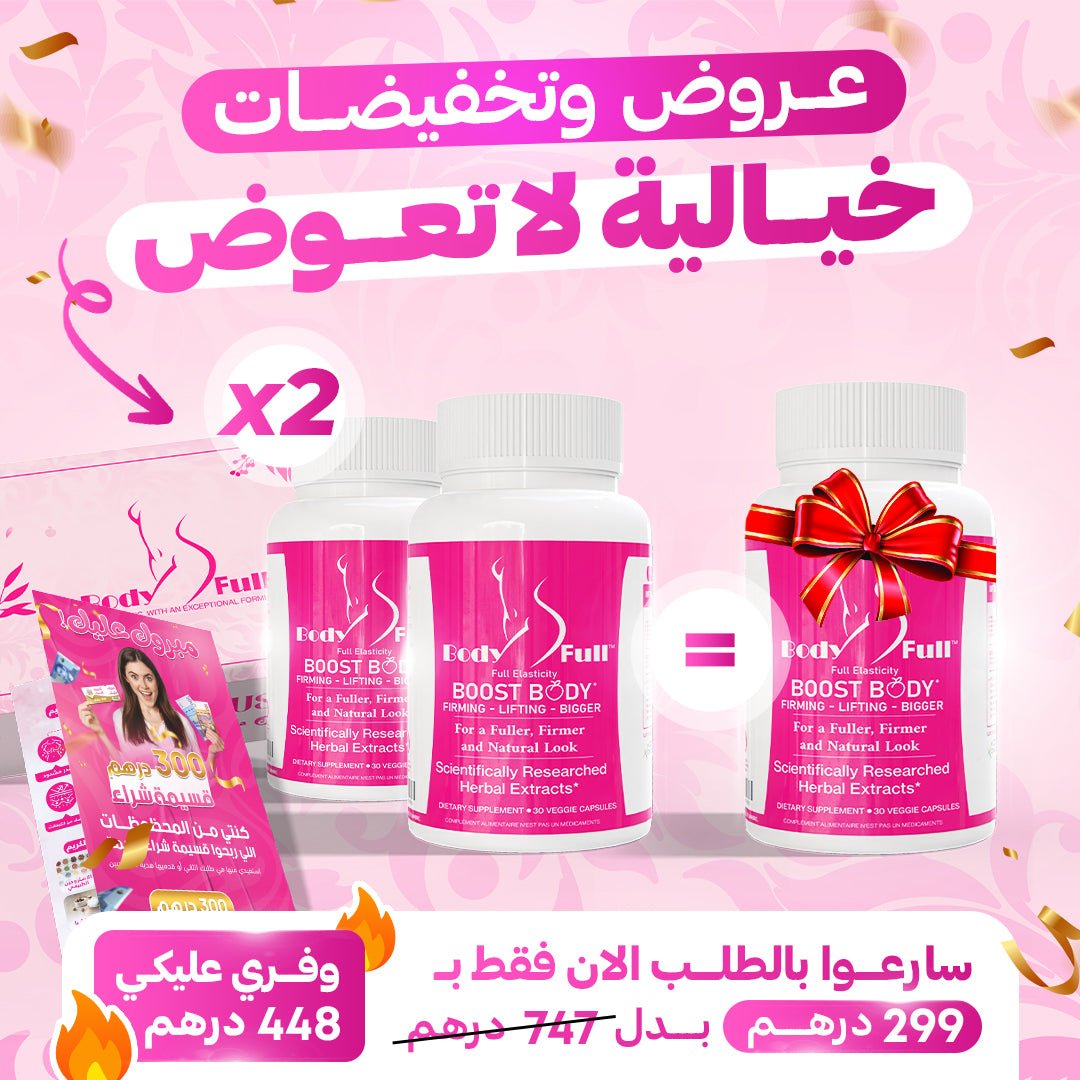 مكمل بودي فول - ثلاثة في واحد - BECAL